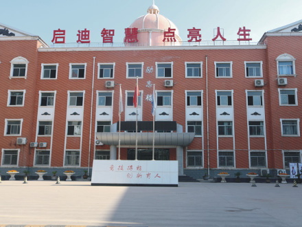 志丹励志楼